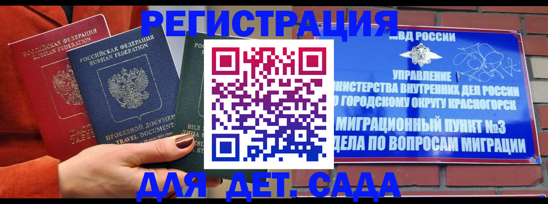 прописка штамп в Бузулуке