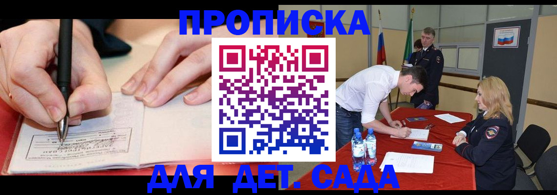 временная регистрация адрес в Бузулуке
