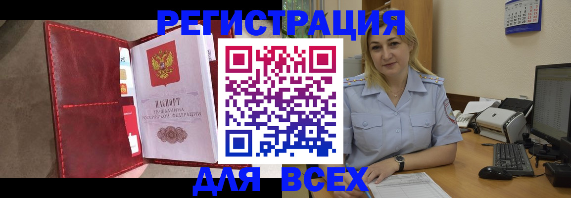 прописка гарантия в Бузулуке