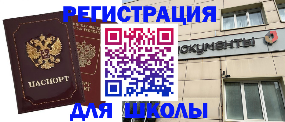 временная регистрация 2025 в Бузулуке